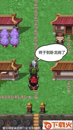三国人生模拟器 v1.14.0.407.0810 最新版截图1