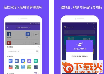 分身大师app下载截图3