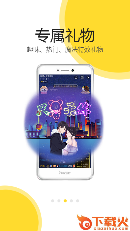 开玩截图1