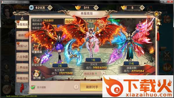 剑神无双2截图1