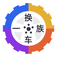 换车一族app v1.0.2 官方版