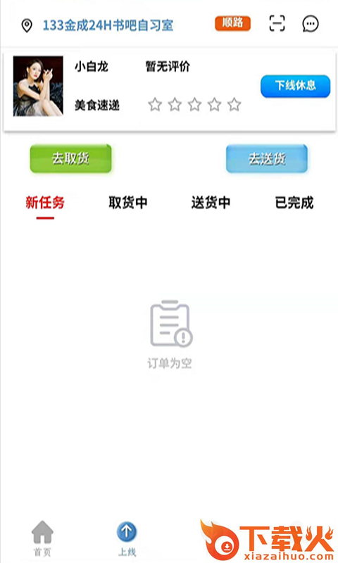 洲洋创客APP截图1