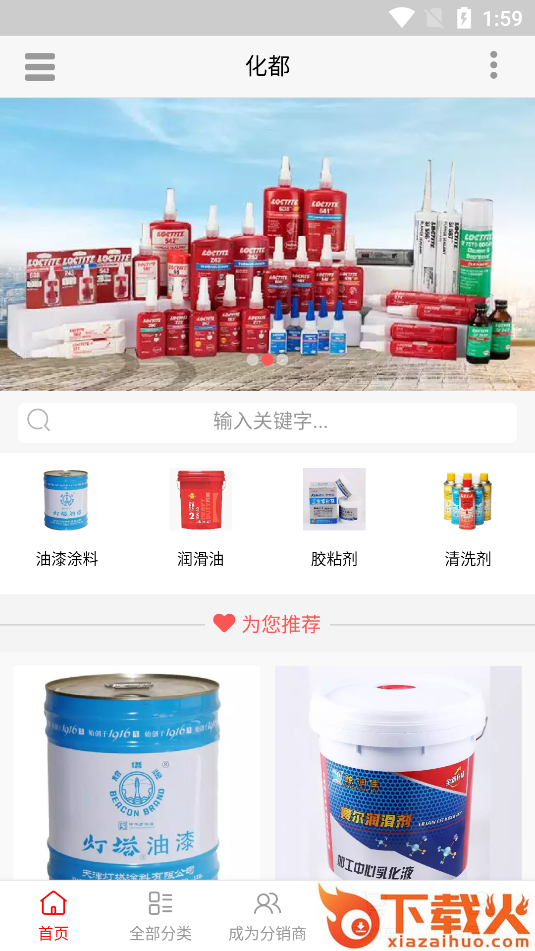 化都app v1.1.4 最新版截图2