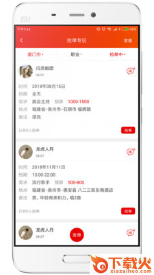 72商演汇截图2