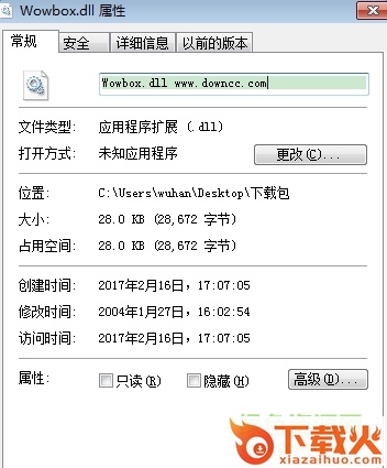 Wowbox.dll免费下载