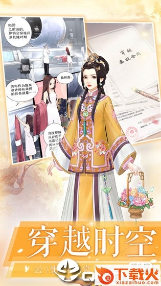 爱江山更爱美人九游版截图2