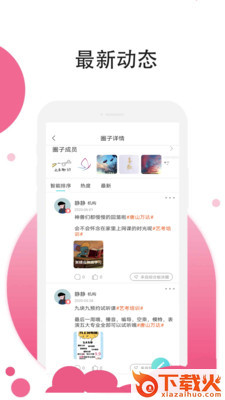 美素堂app截图2