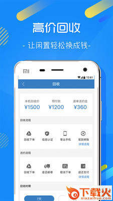 估呗白卡截图1