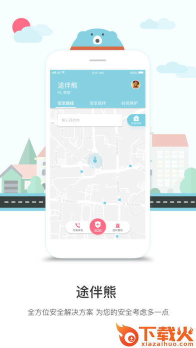 途伴熊截图1