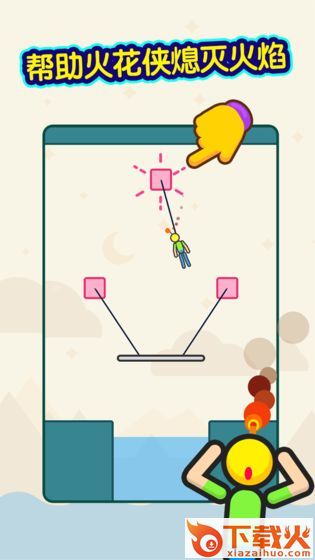 火花侠 v2.5.6 安卓版截图2