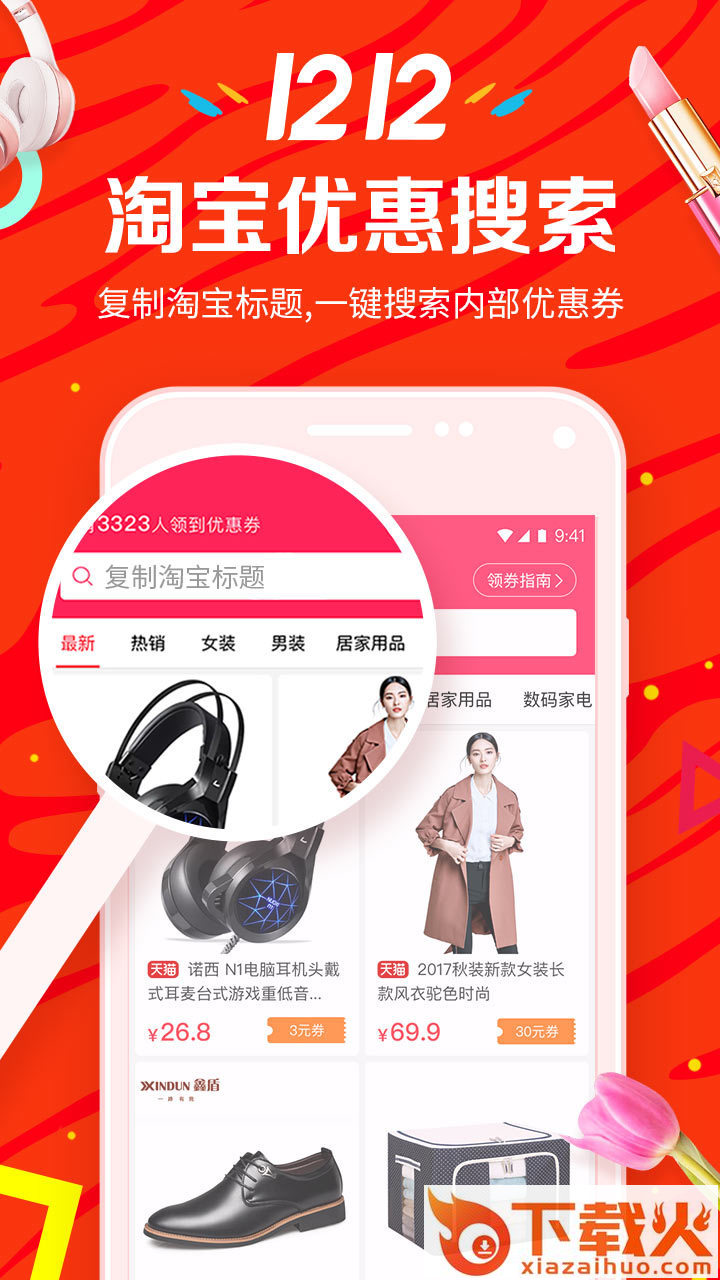 省猫猫app截图1