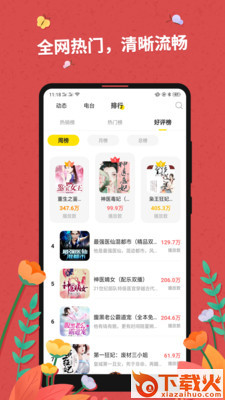 云图有声app截图3