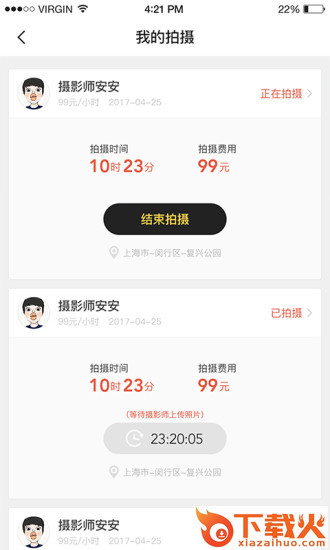 由你拍app下载截图2
