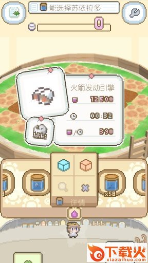 地球培育游戏下载截图2