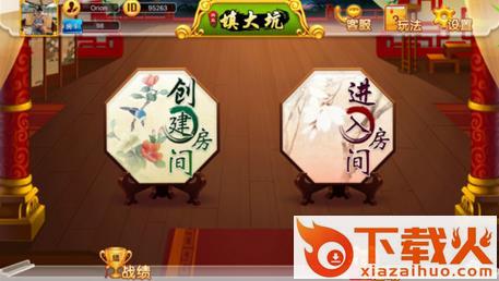 科乐填大坑作弊器 v1.0 安卓版截图1