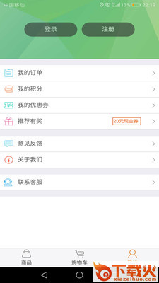 总代商城截图1