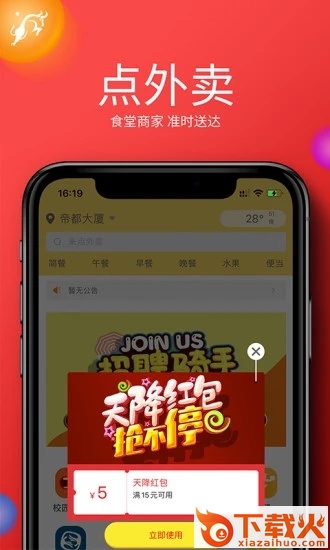 牛二管家-校园生活新业态 v5.2.20200605 最新版截图2