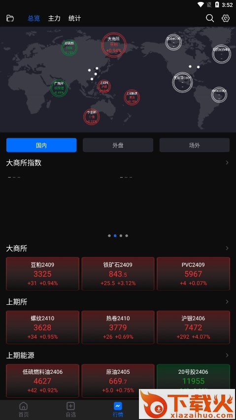 九州财讯通安卓下载截图2