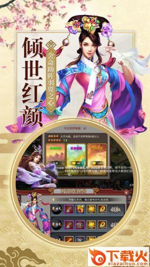 九品芝麻官腾讯版截图1