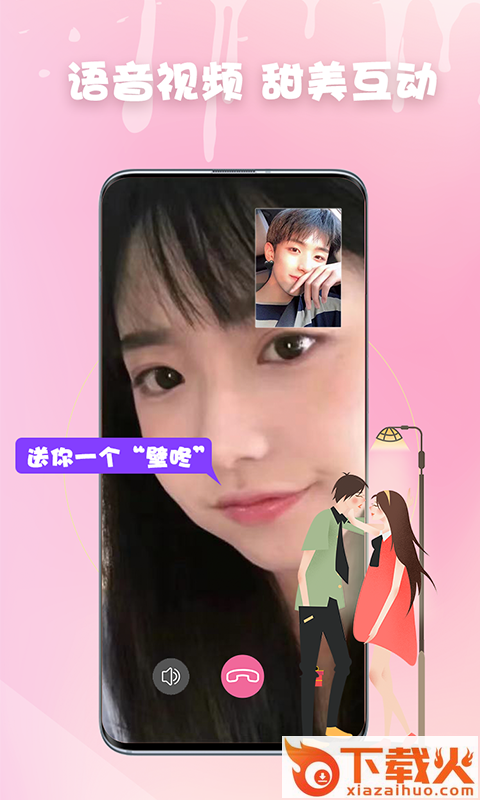 友得聊app截图1