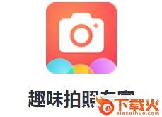 趣味拍照专家app截图3