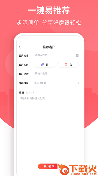 万科分享家苹果版下载