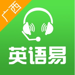 英语易广西下载安装-英语易广西和教育版学生端下载v7.9 官方最新版
