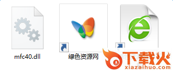 mfc40.dll文件