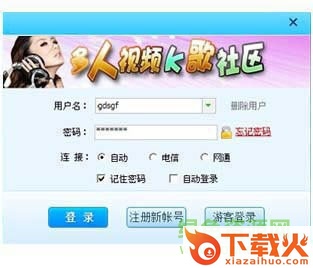 新秀吧多人视频客户端 v3.0.1 官方pc版 截图1