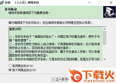 雅奇小土豆