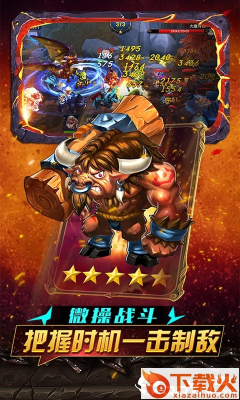 兽人归来截图2