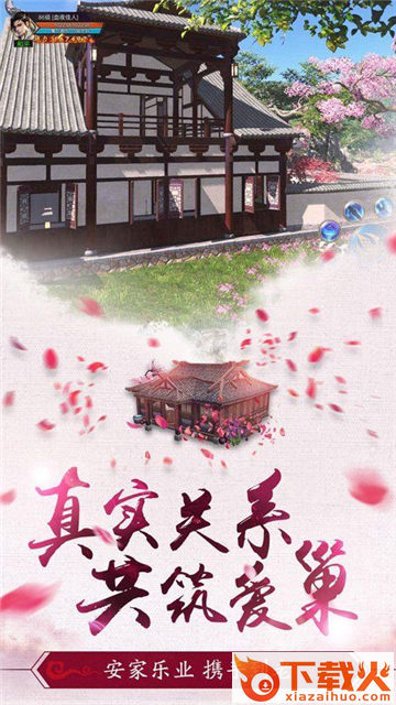 恋火如歌 v1.0.2.2137 安卓版截图2