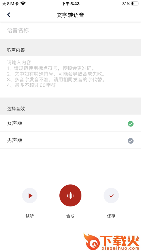 大洪门铃app截图2
