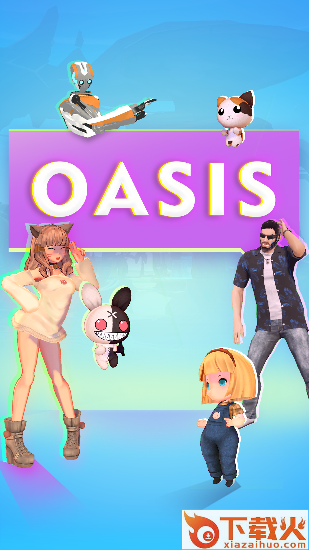 绿洲OASIS截图2