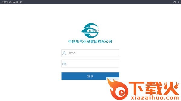 城铁安捷官方版 v2.6.7 免费安装版 截图1