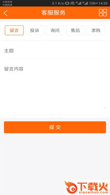 正心汽配截图2