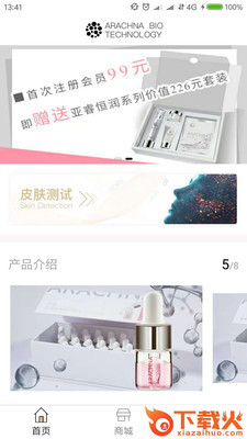 亚睿截图1