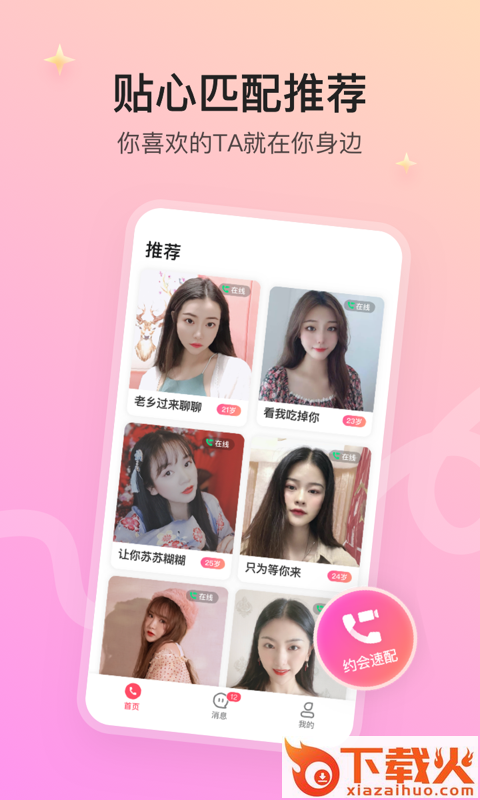 寻情截图2