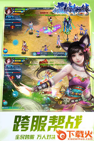 轩辕修仙传截图1