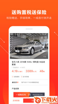 优信一成购截图2