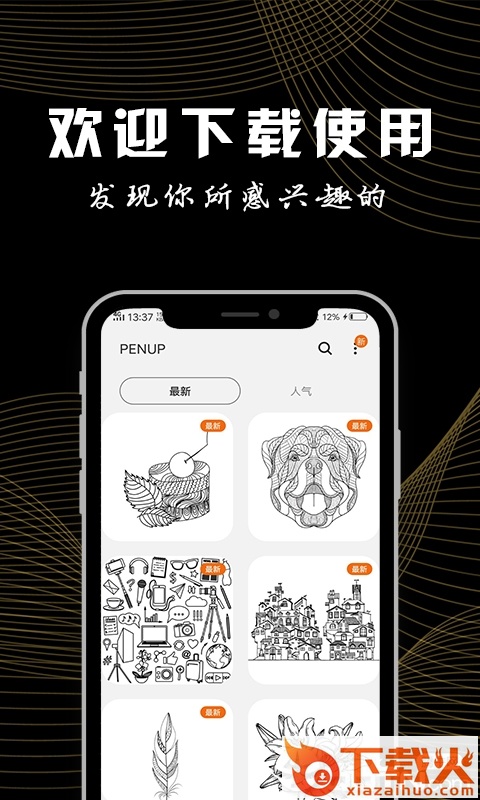 掌上画笔截图1
