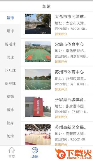 WH体育截图1