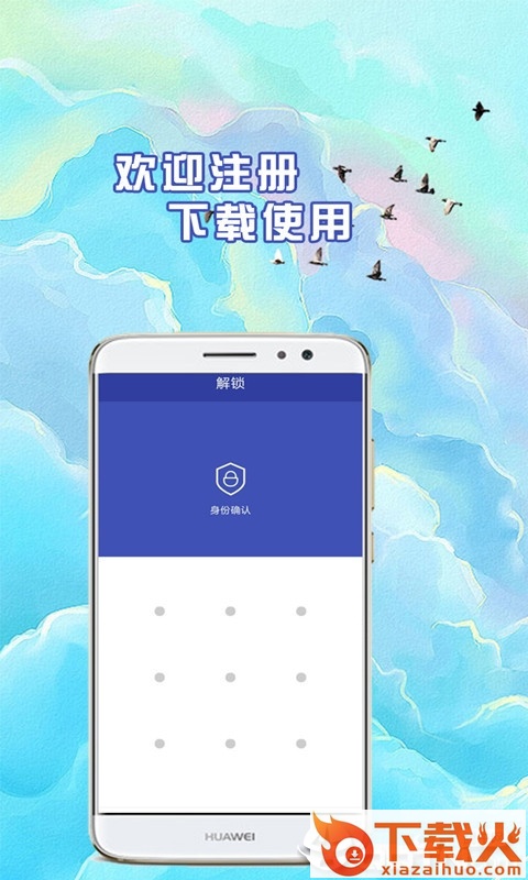 玄机密码软件截图1