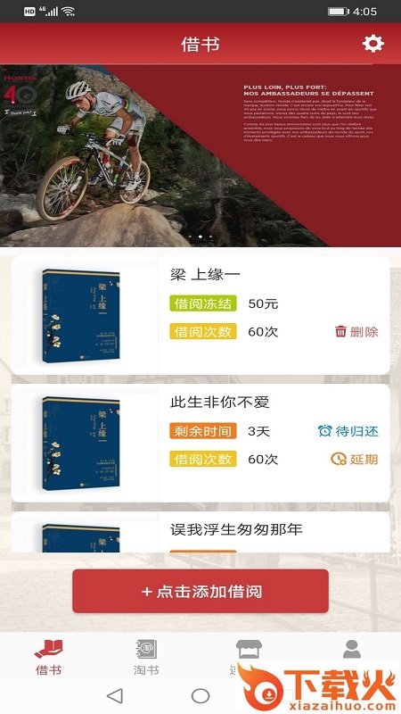 慧淘图书截图1