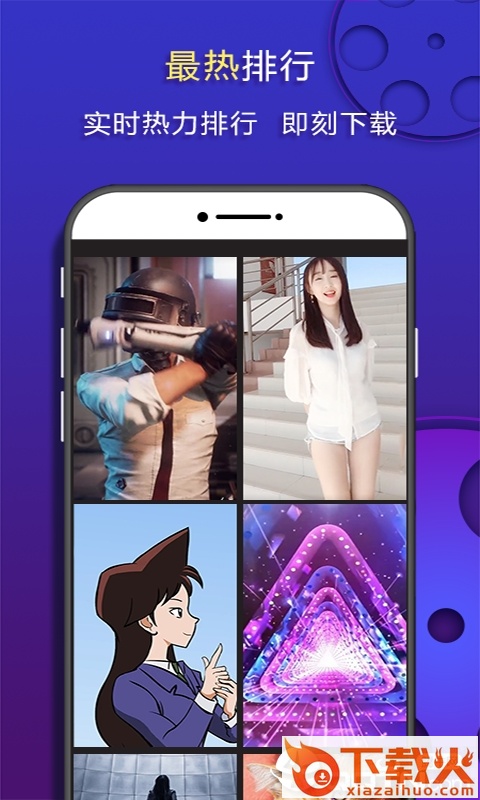 嗨来电视频壁纸截图1