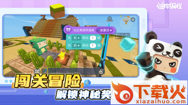 2025迷你编程app截图2