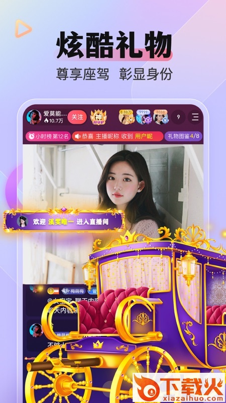 么么直播美女视频App截图2