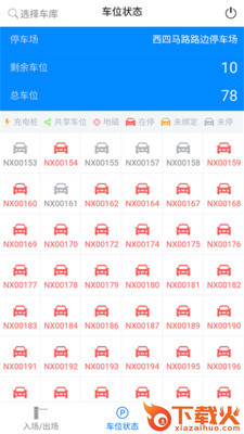 易建掌上通app截图2