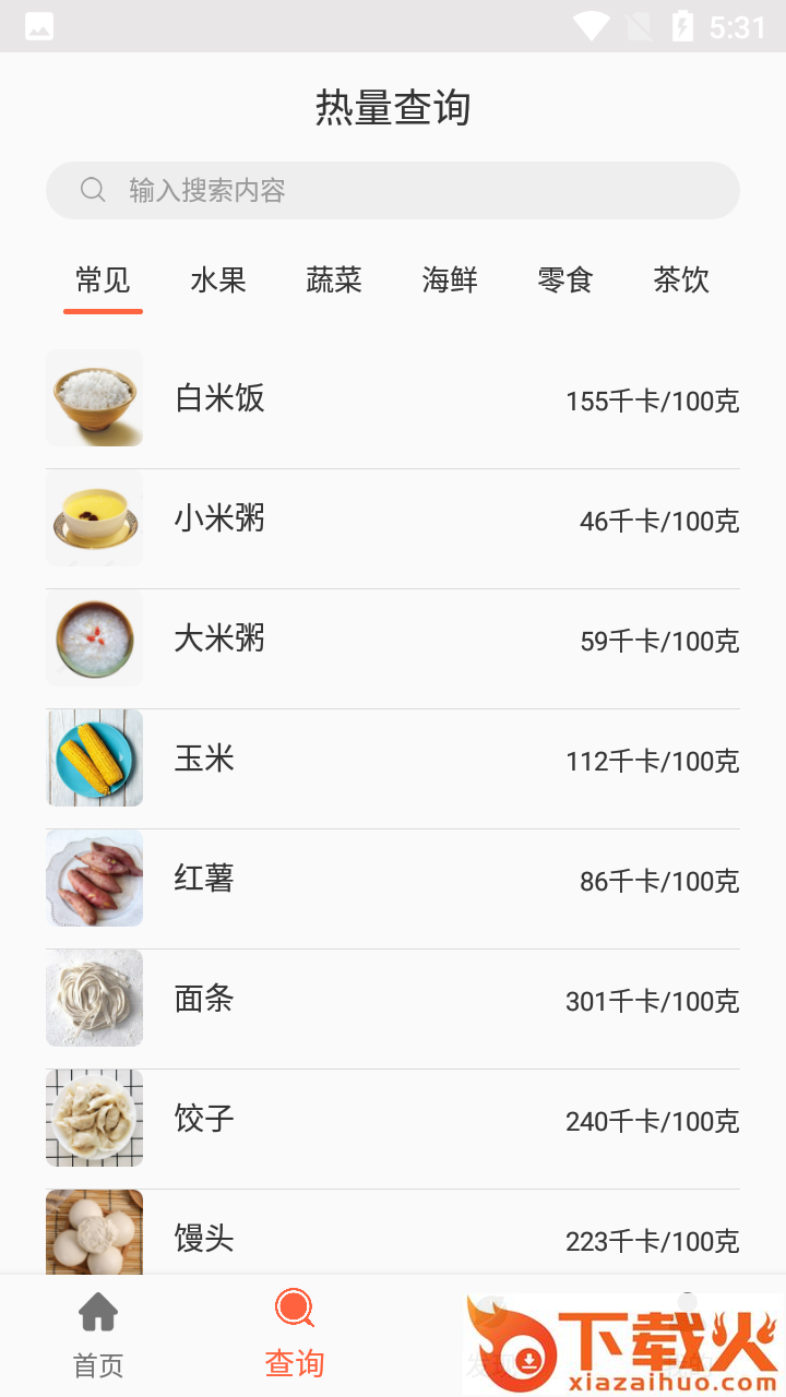 香香美食app截图1