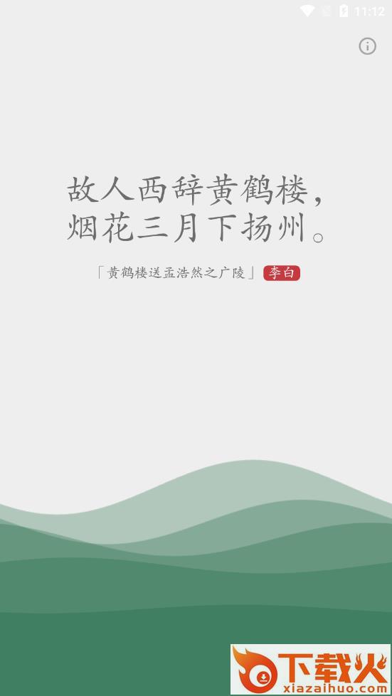几枝app截图1